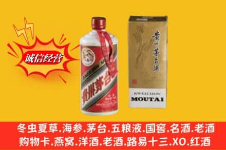 秦皇岛求购回收80年代茅台酒