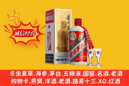 秦皇岛高价上门回收茅台酒